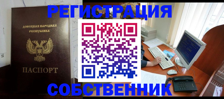 найти адрес прописки в Красноярске