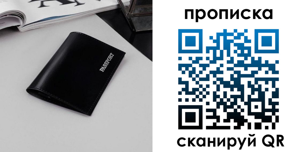 регистрация в Красноярске