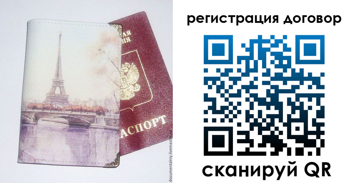 временная регистрация для школы в Красноярске