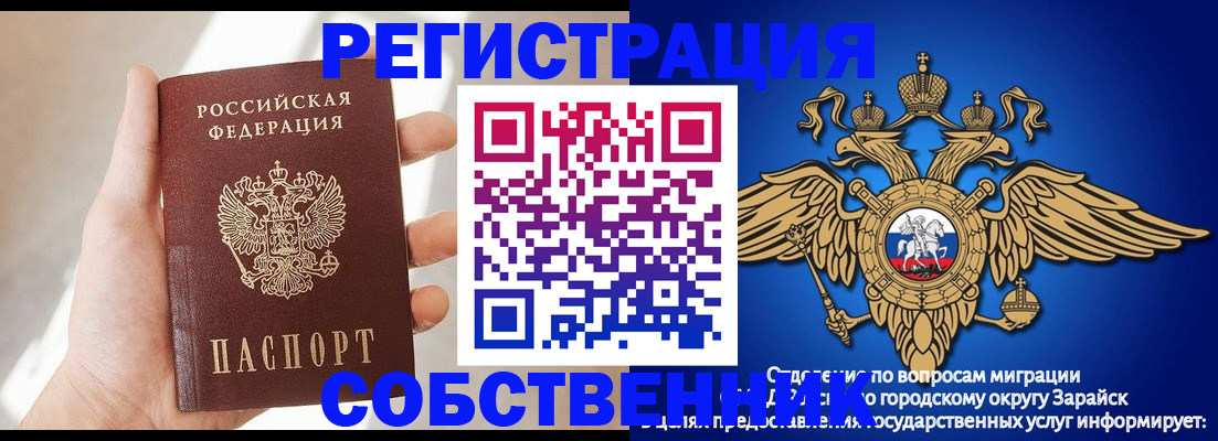 временная регистрация недорого в Красноярске