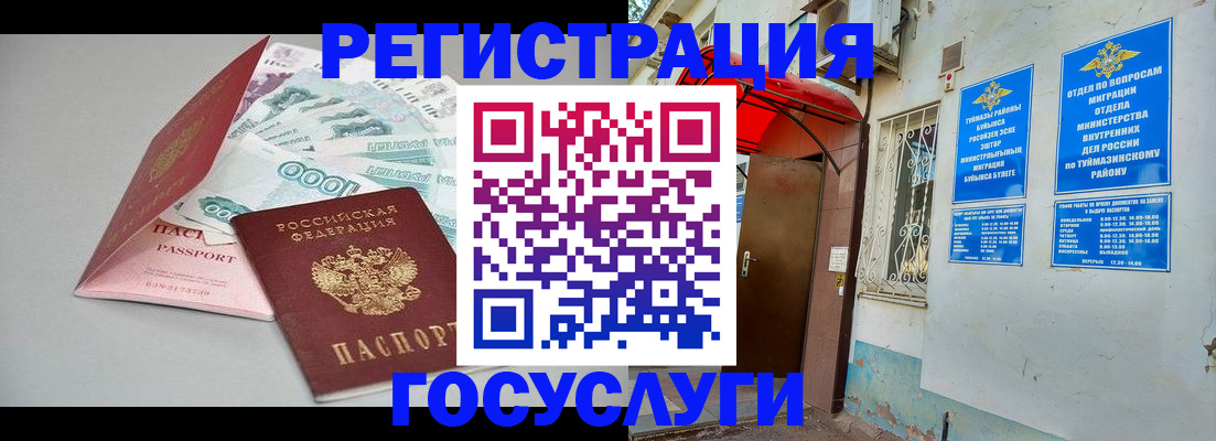 прописка штамп в Красноярске