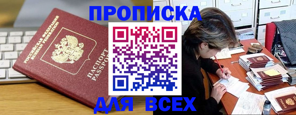 регистрация для школы в Красноярске