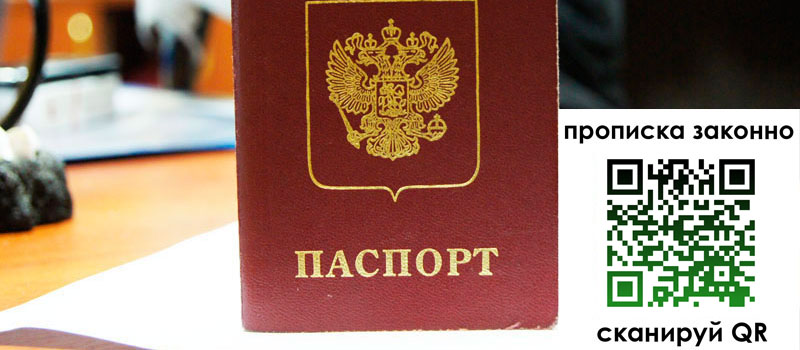 регистрация в Красноярске регистрация в Красноярске